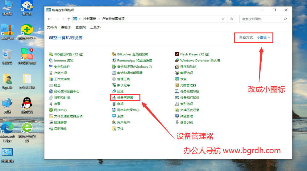 不知道電腦設(shè)備管理器在哪？3個簡單方法打開設(shè)備管理器，支持win7/win10/win11插圖3