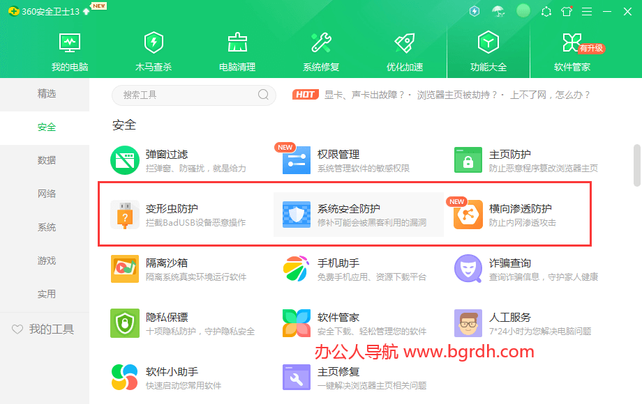 電腦中病毒了怎么辦 ?如何徹底清除病毒，修復電腦插圖7