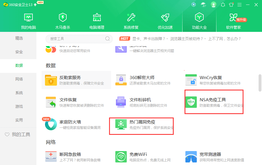 電腦中病毒了怎么辦 ?如何徹底清除病毒，修復電腦插圖8