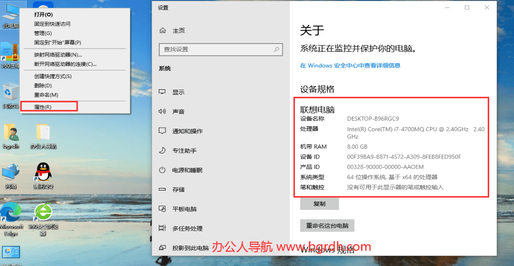 如何看電腦配置(筆記本/臺(tái)式機(jī))插圖1