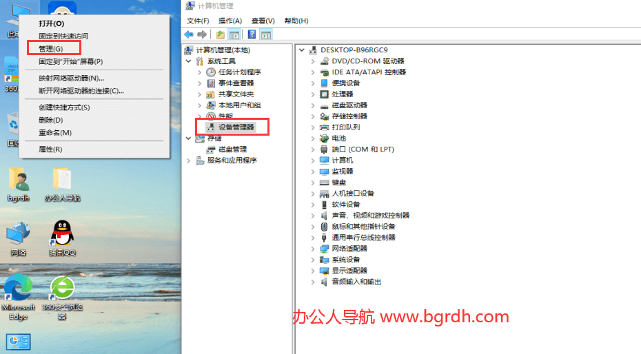 如何看電腦配置(筆記本/臺(tái)式機(jī))插圖2