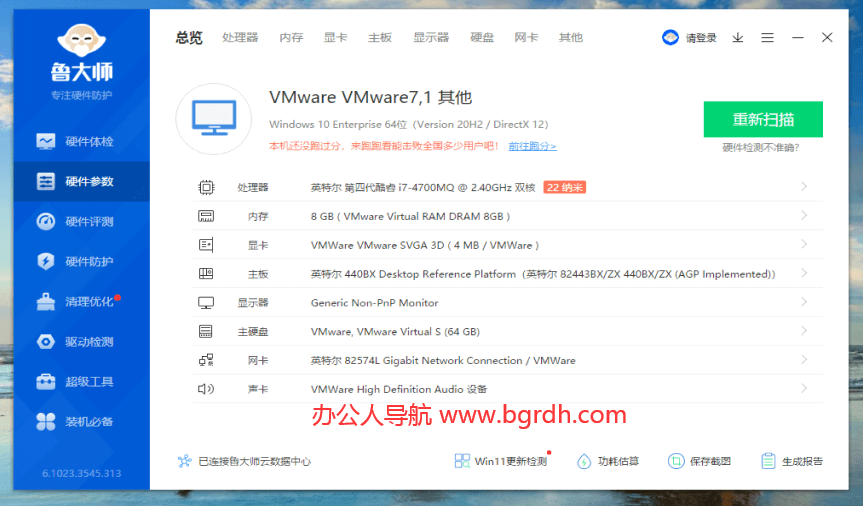 如何看電腦配置(筆記本/臺(tái)式機(jī))插圖6