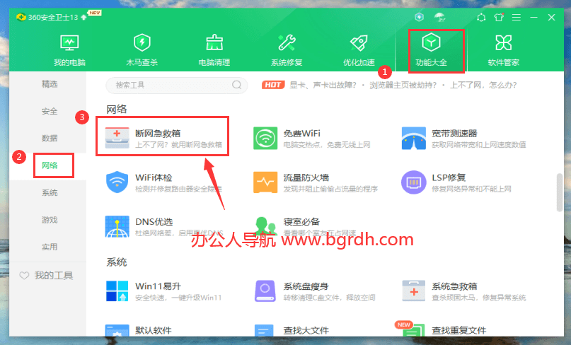 電腦瀏覽器打不開網(wǎng)頁是什么原因，怎么解決插圖2