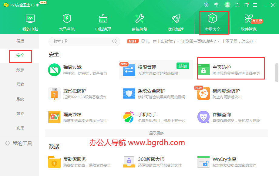 電腦默認瀏覽器怎么設置，設置默認瀏覽器的3個方法插圖5