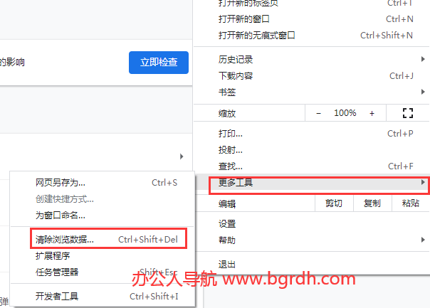 怎么清除瀏覽器緩存，瀏覽器緩存清除的2個方法插圖3