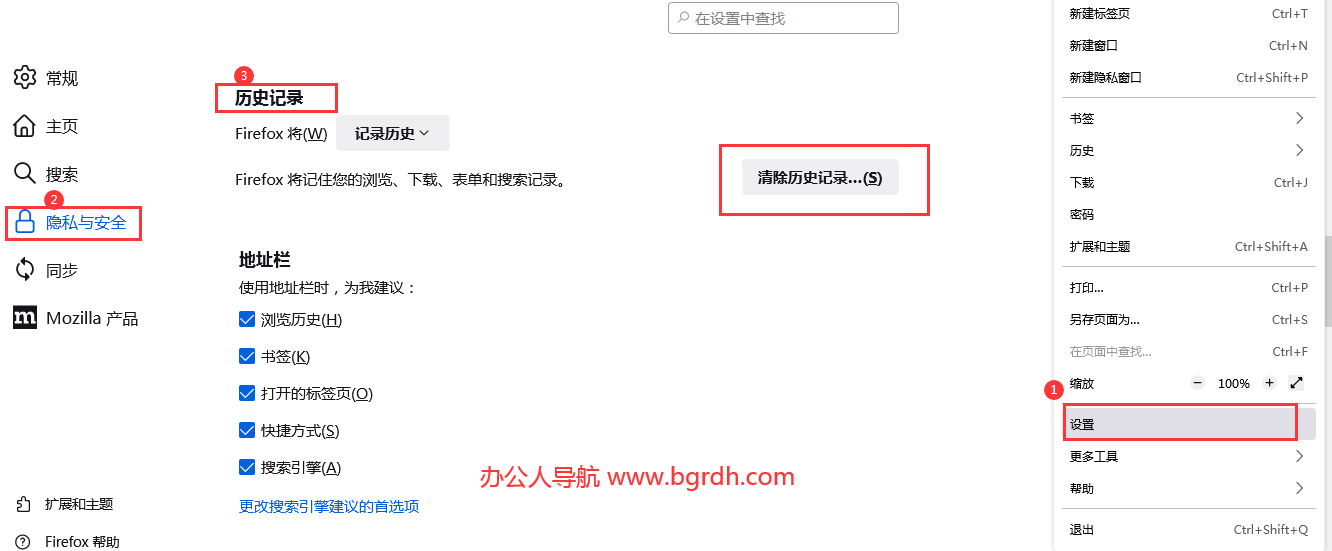 怎么清除瀏覽器緩存，瀏覽器緩存清除的2個方法插圖5