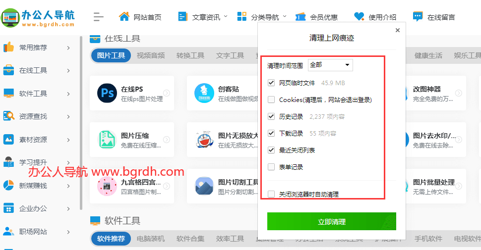 怎么清除瀏覽器緩存，瀏覽器緩存清除的2個方法插圖8