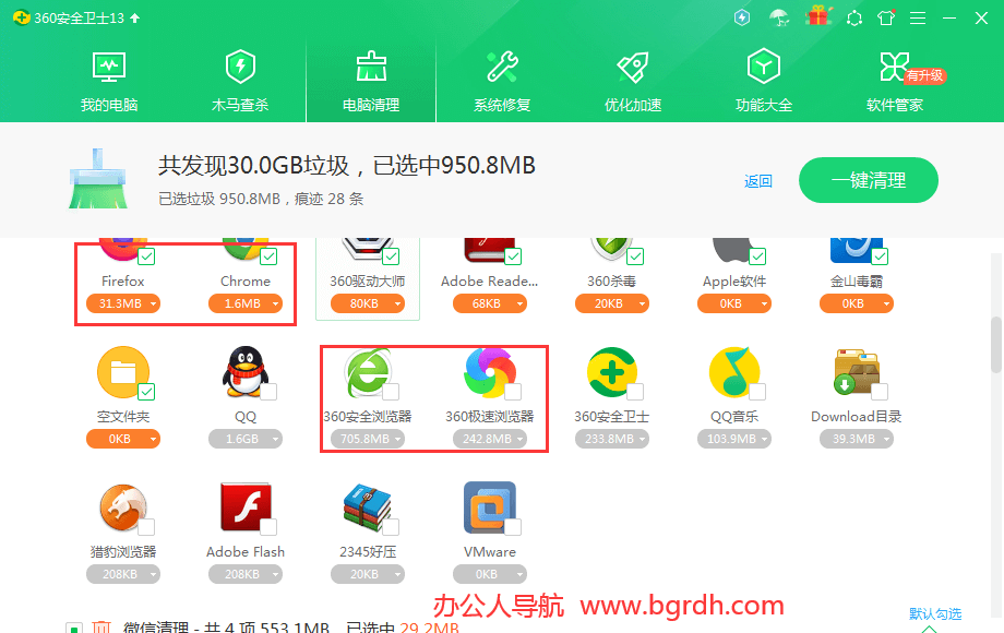 怎么清除瀏覽器緩存，瀏覽器緩存清除的2個方法插圖9