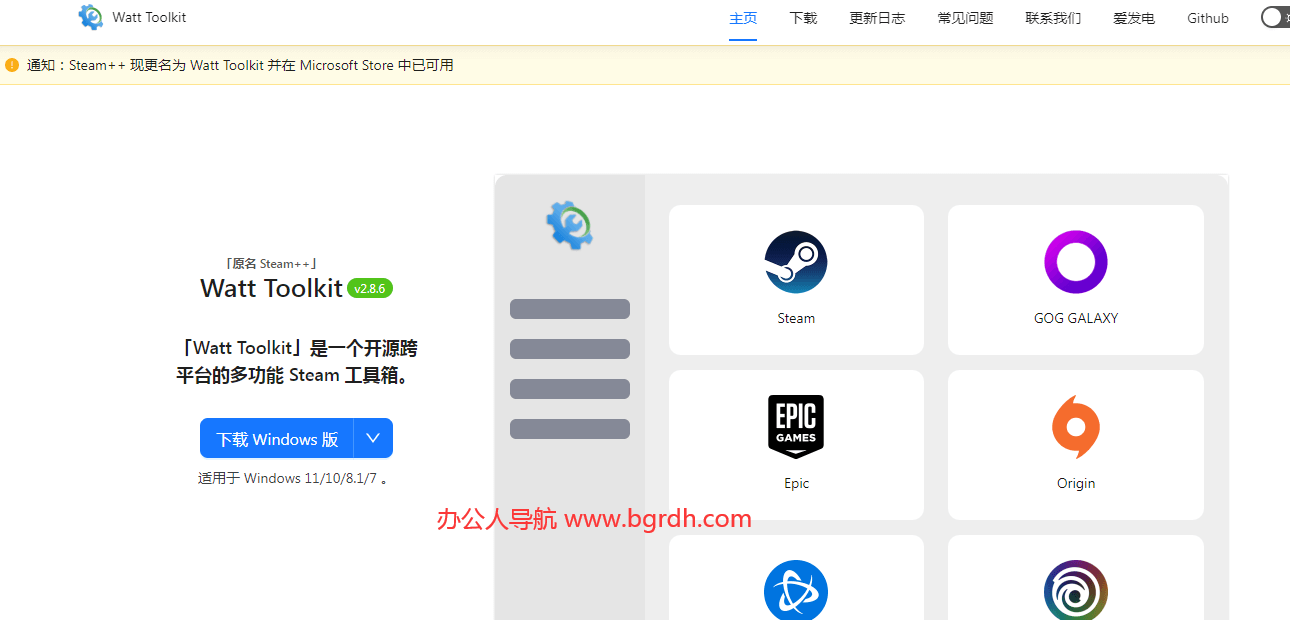 Watt Toolkit插圖 Watt Toolkit插圖