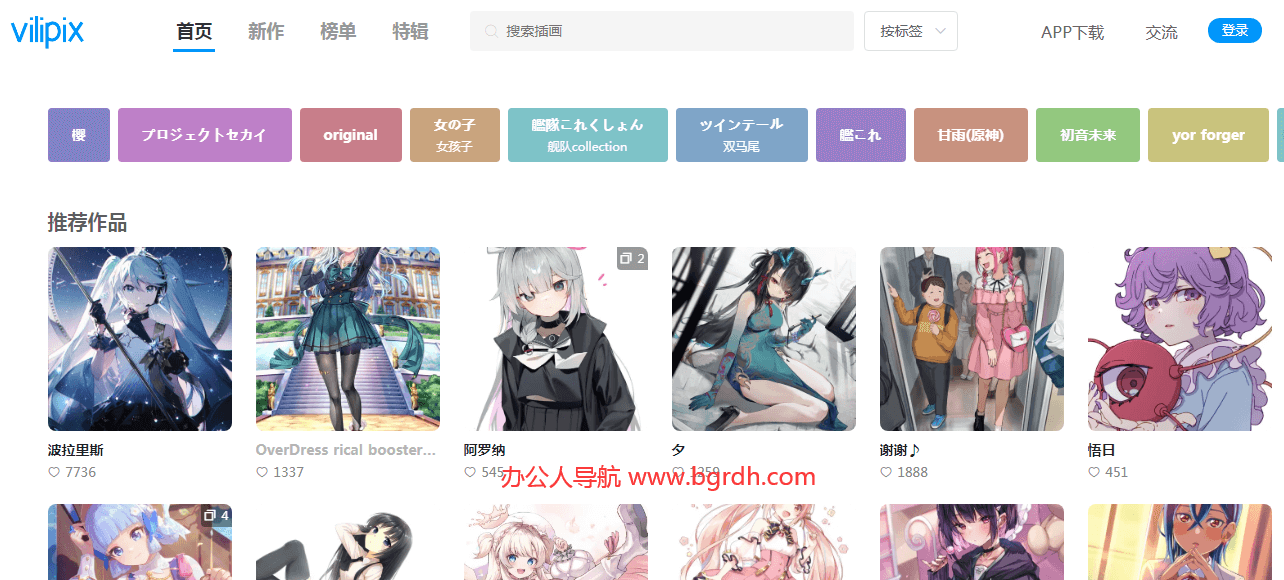 插畫世界(pixiv助手)插圖 插畫世界(pixiv助手)插圖