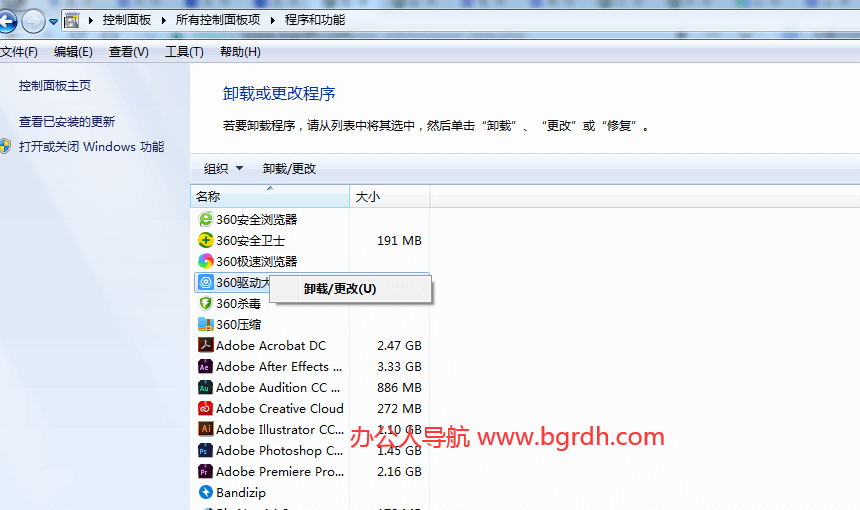 電腦怎么卸載隱藏流氓軟件插圖2