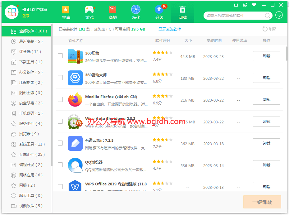 電腦怎么卸載隱藏流氓軟件插圖3