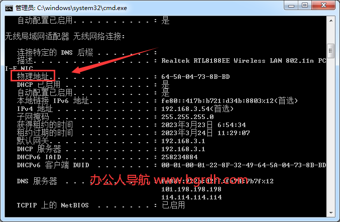 電腦mac地址查詢方法，如何查看電腦mac物理地址插圖1