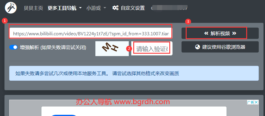 b站視頻怎么下載到電腦插圖3