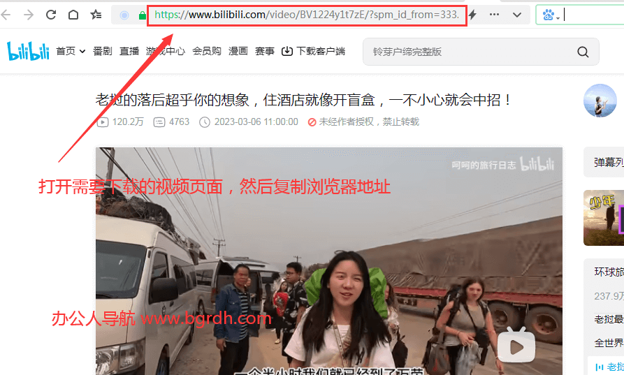 b站視頻怎么下載到電腦插圖1