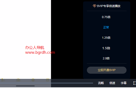 百度網盤不是會員可以倍速播放嗎？插圖1