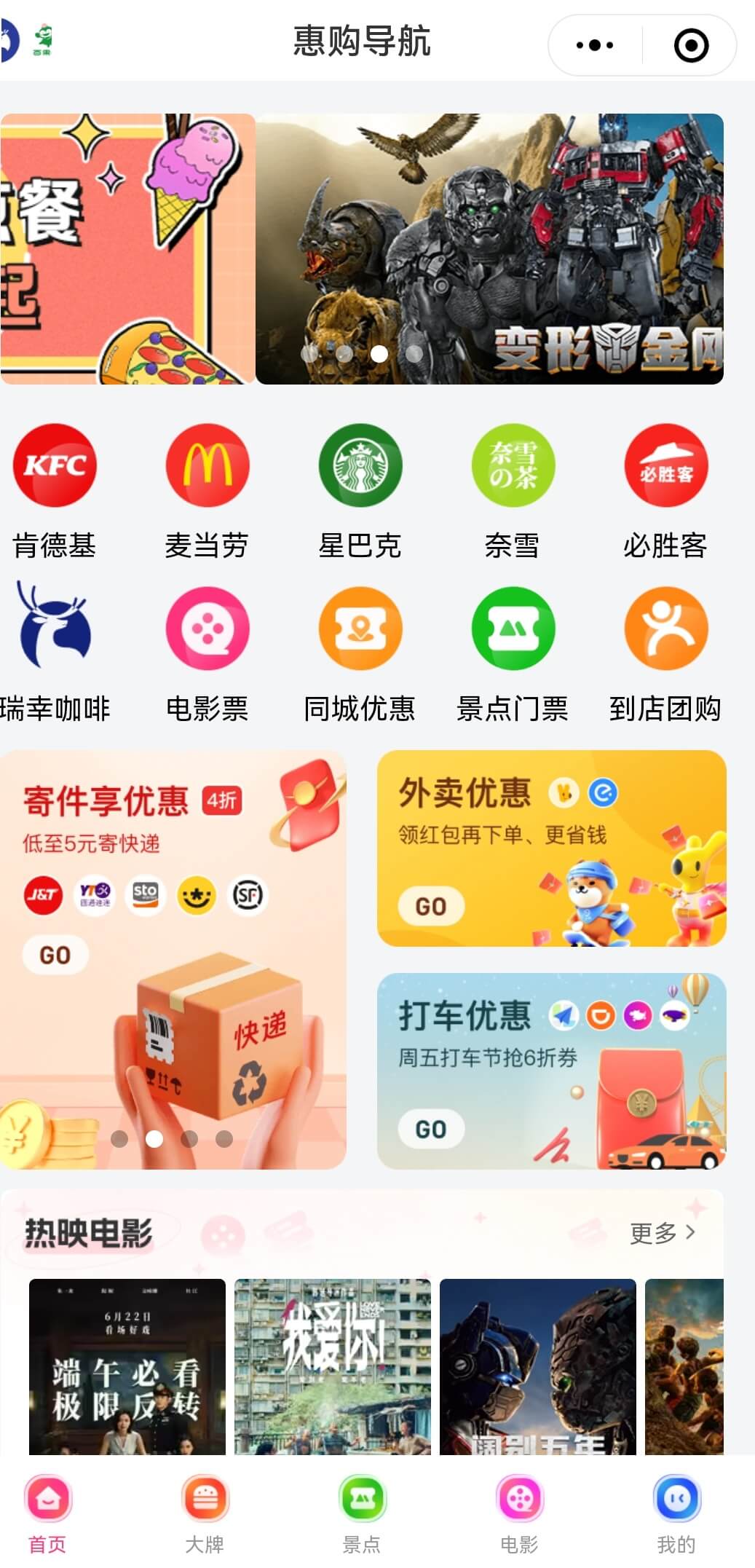 惠購導航插圖1 惠購導航插圖1