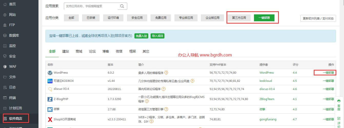 wordpress建站詳細(xì)過程，新手小白教程插圖3