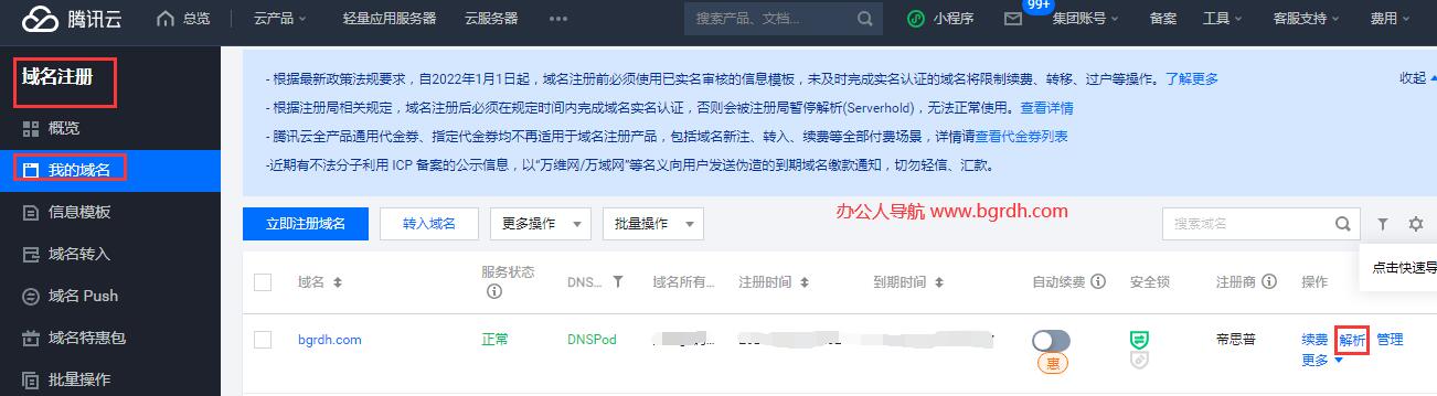 wordpress建站詳細(xì)過程，新手小白教程插圖4