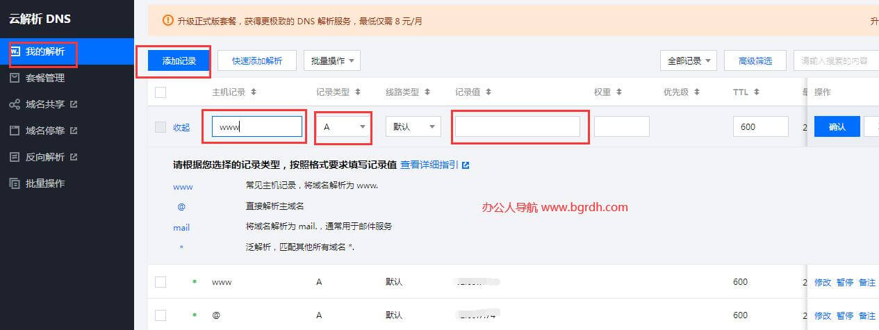 wordpress建站詳細(xì)過程，新手小白教程插圖5