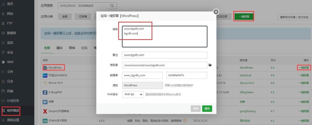 wordpress建站詳細(xì)過程，新手小白教程插圖6
