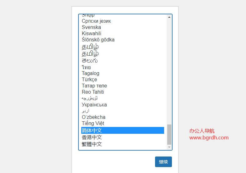 wordpress建站詳細(xì)過程，新手小白教程插圖8