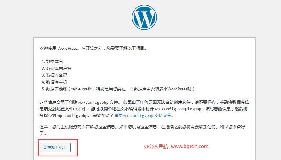 wordpress建站詳細(xì)過程，新手小白教程插圖9