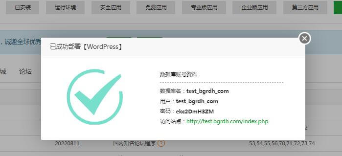 wordpress建站詳細(xì)過程，新手小白教程插圖7