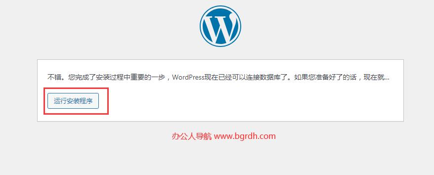 wordpress建站詳細(xì)過程，新手小白教程插圖12