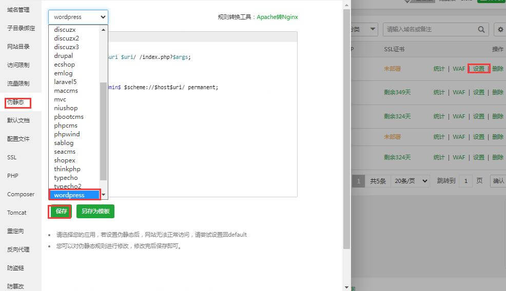 wordpress建站詳細(xì)過程，新手小白教程插圖15