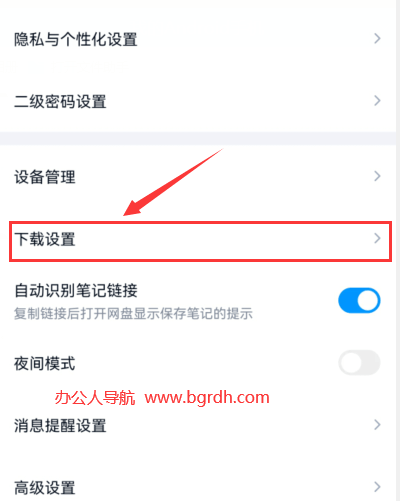 百度網盤下載的文件在哪插圖6 百度網盤下載的文件在哪插圖6