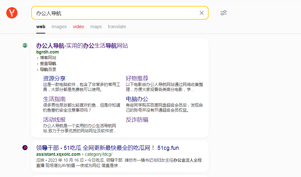 yandex入口引擎無需注冊登錄入口插圖4 yandex入口引擎無需注冊登錄入口插圖4