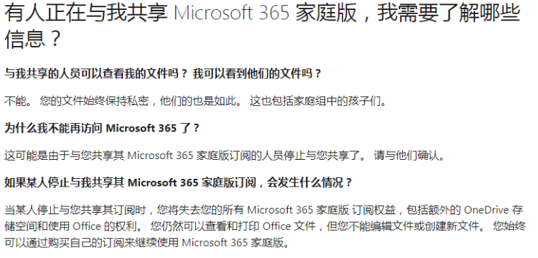 office365家庭版怎么拼單?安全嗎?插圖2 office365家庭版怎么拼單?安全嗎?插圖2
