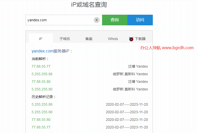 無法訪問yandex網站，修改dns解決方法插圖1