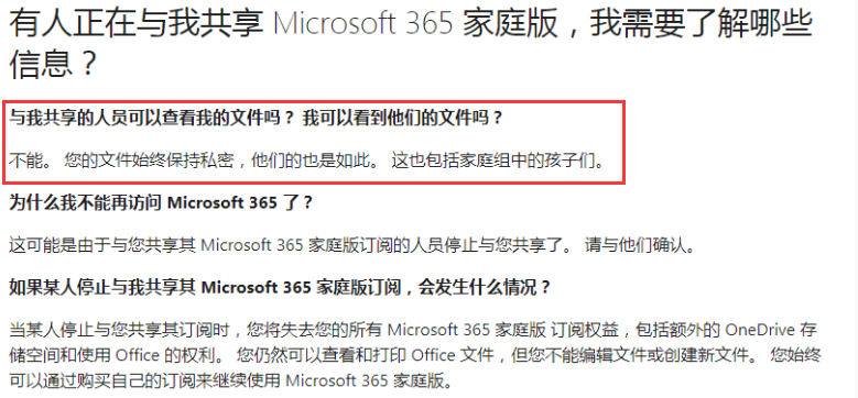 office365拼單安全嗎插圖1