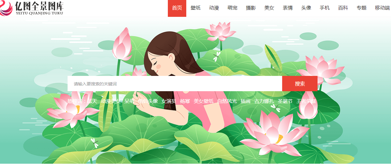 億圖全景圖庫官網首頁入口網址插圖2