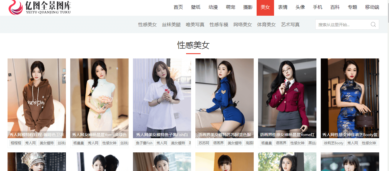 億圖全景圖庫官網首頁入口網址插圖3