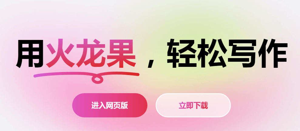 火龍果插圖 火龍果插圖