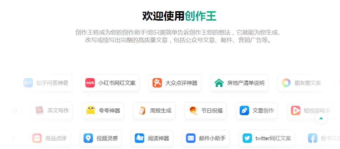 創(chuàng)作王插圖