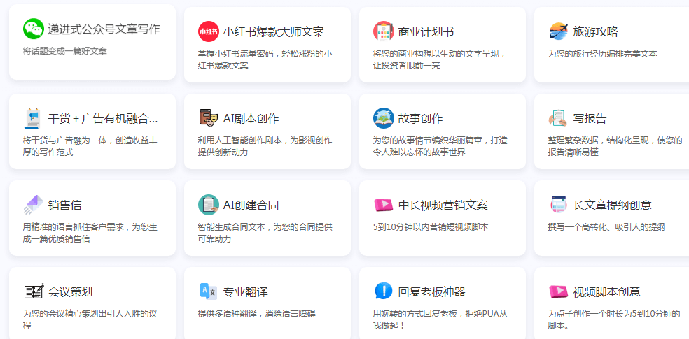 Giiso寫作機(jī)器人插圖1 Giiso寫作機(jī)器人插圖1