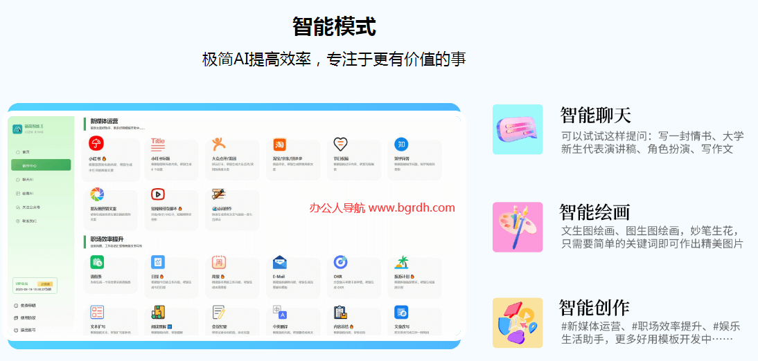 極簡智能王插圖1 極簡智能王插圖1