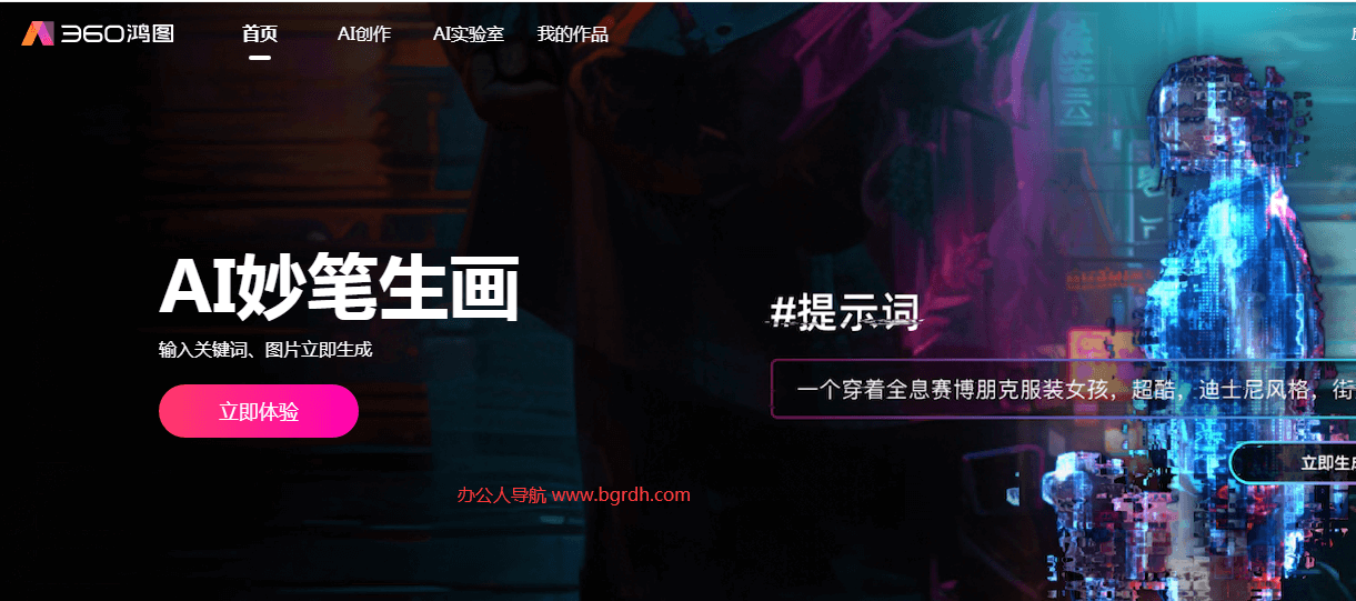 360鴻圖插圖 360鴻圖插圖