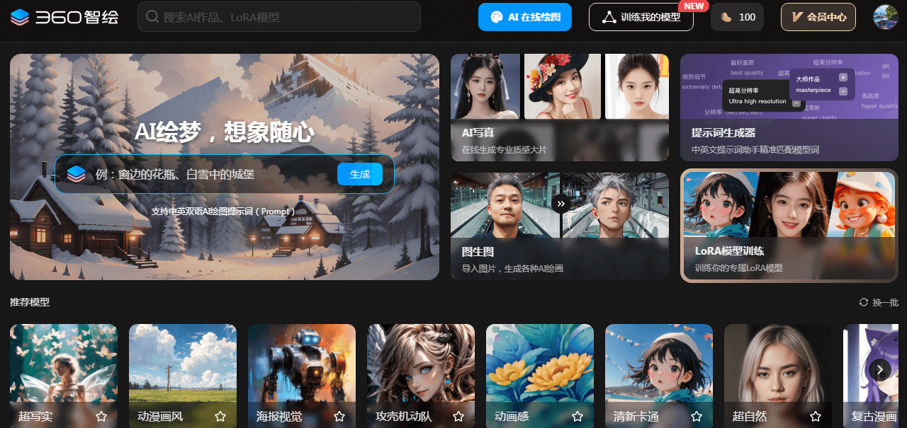 360智繪插圖 360智繪插圖