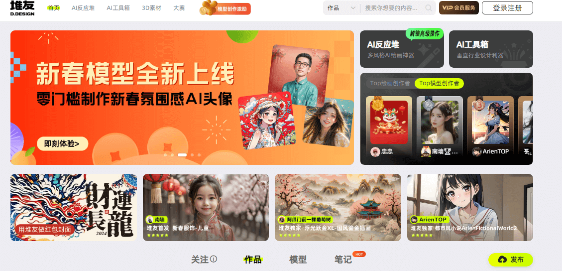 堆友插圖 堆友插圖