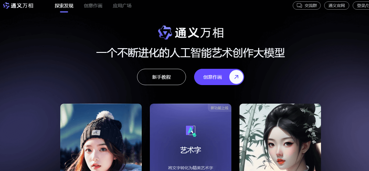 通義萬相插圖 通義萬相插圖