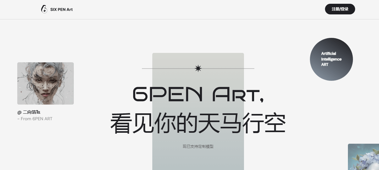 6pen插圖 6pen插圖