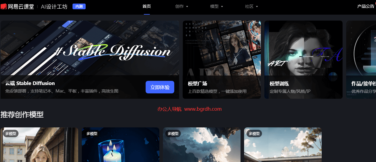 網易AI設計工坊插圖