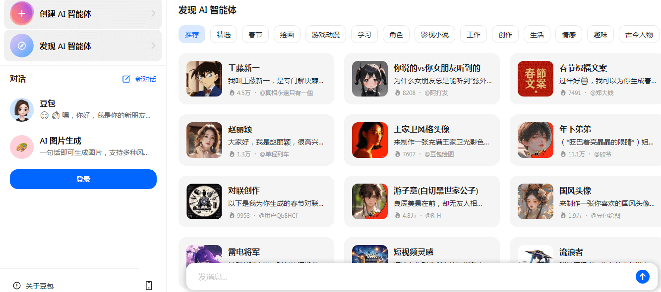 豆包插圖 豆包插圖