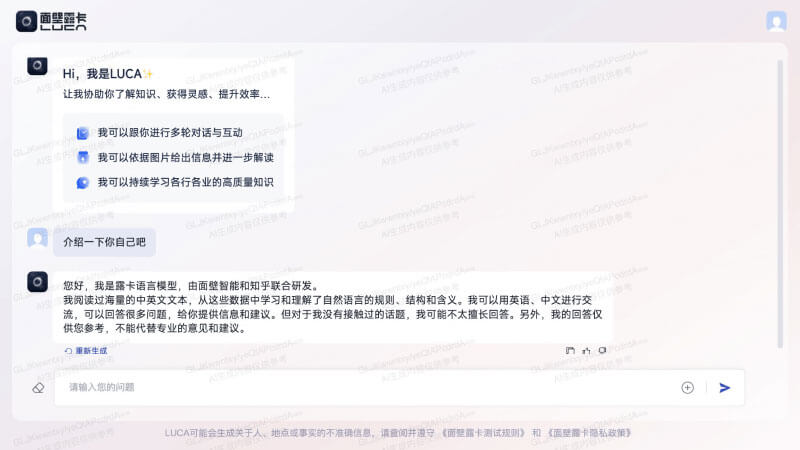 Luca面壁露卡插圖1