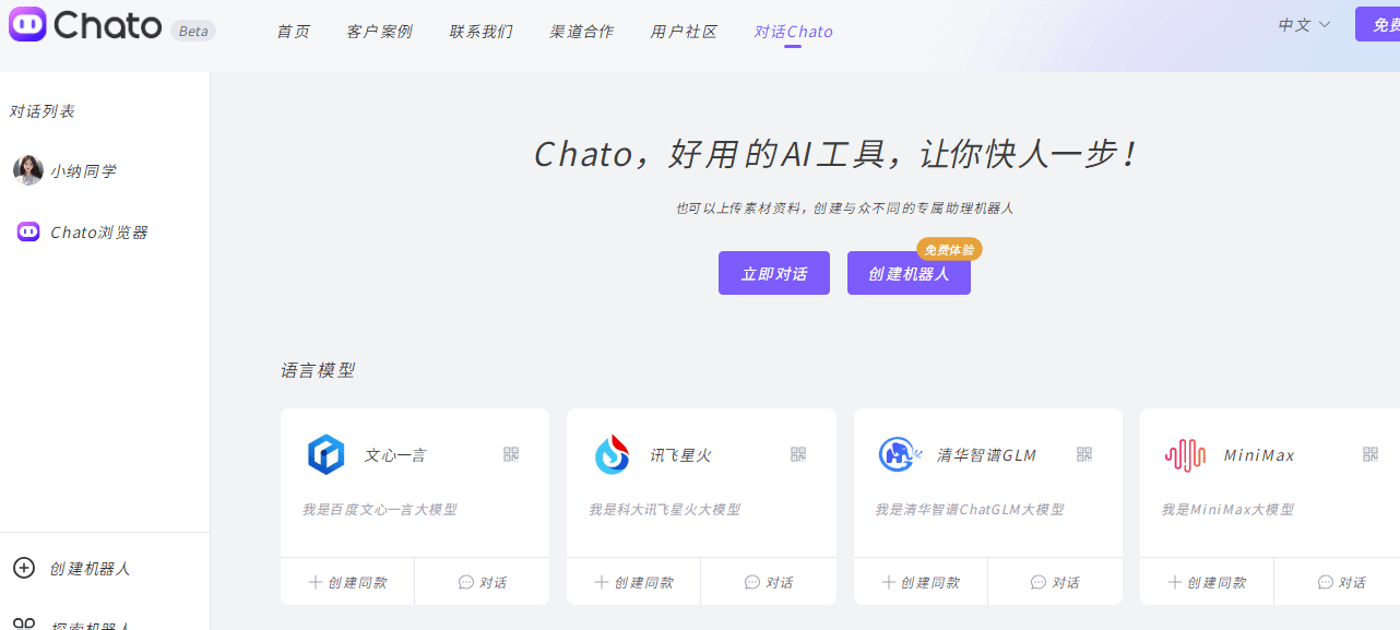 Chato插圖 Chato插圖